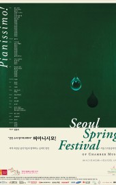 2011-SSF-포스터